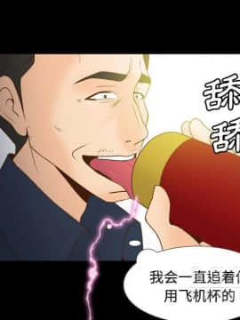 體感情趣用品 1-53話[完結]_38_1242