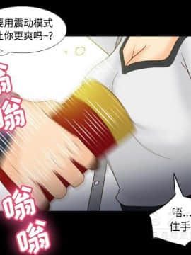 體感情趣用品 1-53話[完結]_39_1340