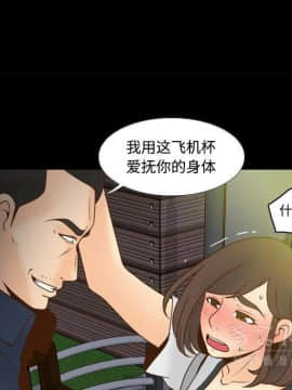 體感情趣用品 1-53話[完結]_39_1338