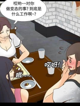 體感情趣用品 1-53話[完結]_38_1211