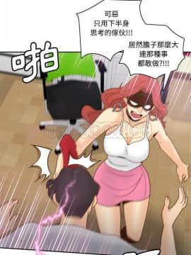體感情趣用品 1-53話[完結]_41_1538