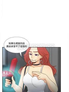 體感情趣用品 1-53話[完結]_41_1525