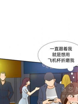 體感情趣用品 1-53話[完結]_39_1304