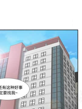 體感情趣用品 1-53話[完結]_38_1185