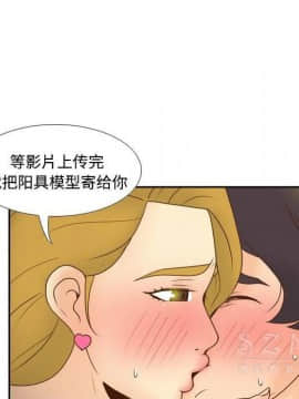 體感情趣用品 1-53話[完結]_38_1177