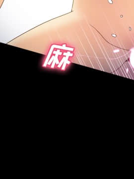 體感情趣用品 1-53話[完結]_37_1135