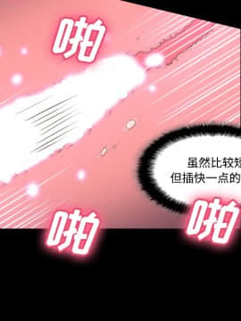 體感情趣用品 1-53話[完結]_37_1130