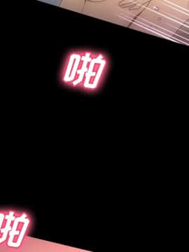體感情趣用品 1-53話[完結]_37_1129
