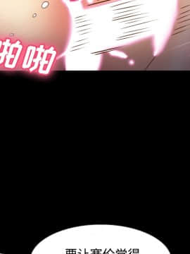 體感情趣用品 1-53話[完結]_37_1127