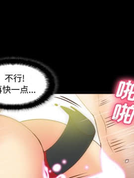 體感情趣用品 1-53話[完結]_37_1126