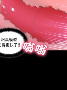 體感情趣用品 1-53話[完結]_37_1124