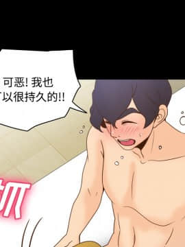 體感情趣用品 1-53話[完結]_37_1118