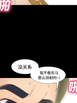 體感情趣用品 1-53話[完結]_37_1112