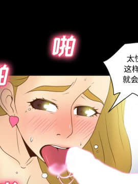 體感情趣用品 1-53話[完結]_37_1111