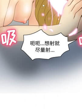 體感情趣用品 1-53話[完結]_37_1090