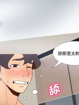 體感情趣用品 1-53話[完結]_37_1086