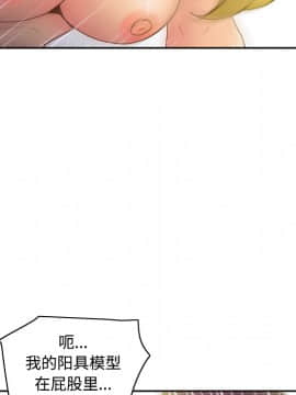 體感情趣用品 1-53話[完結]_37_1073