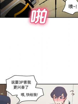體感情趣用品 1-53話[完結]_37_1059