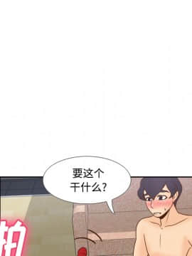 體感情趣用品 1-53話[完結]_37_1049