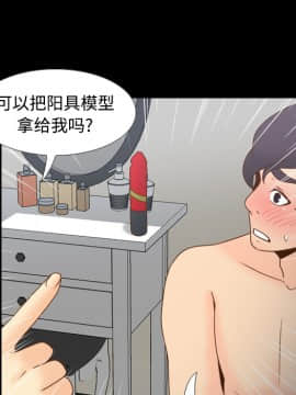 體感情趣用品 1-53話[完結]_36_1041