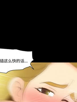 體感情趣用品 1-53話[完結]_36_1036