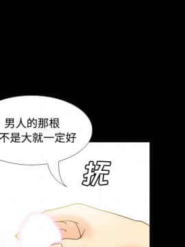 體感情趣用品 1-53話[完結]_36_1020