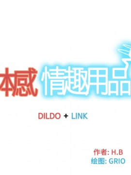 體感情趣用品 1-53話[完結]_36_1009