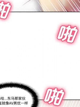 體感情趣用品 1-53話[完結]_36_0992