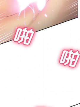 體感情趣用品 1-53話[完結]_36_0990