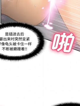 體感情趣用品 1-53話[完結]_36_0975
