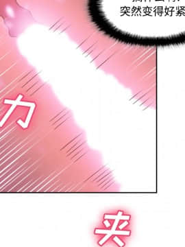 體感情趣用品 1-53話[完結]_36_0971