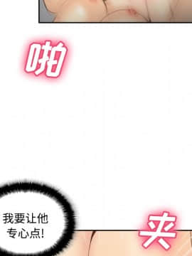 體感情趣用品 1-53話[完結]_36_0967