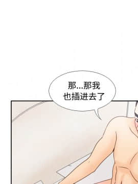 體感情趣用品 1-53話[完結]_36_0948