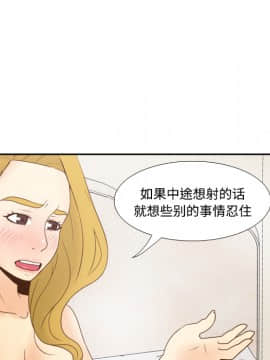 體感情趣用品 1-53話[完結]_36_0943
