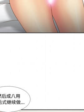 體感情趣用品 1-53話[完結]_36_0941