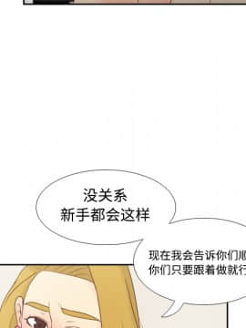 體感情趣用品 1-53話[完結]_36_0938