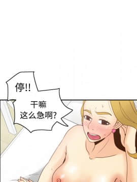 體感情趣用品 1-53話[完結]_36_0933