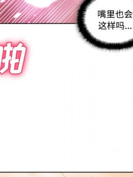 體感情趣用品 1-53話[完結]_35_0916