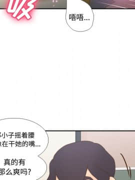 體感情趣用品 1-53話[完結]_35_0913