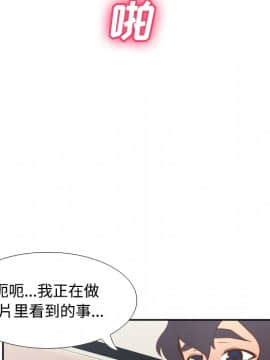體感情趣用品 1-53話[完結]_35_0904