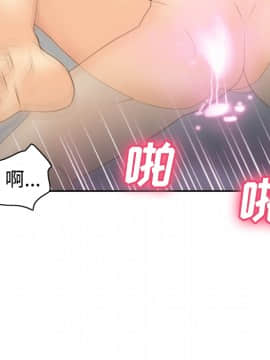 體感情趣用品 1-53話[完結]_35_0880