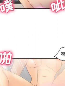 體感情趣用品 1-53話[完結]_35_0879