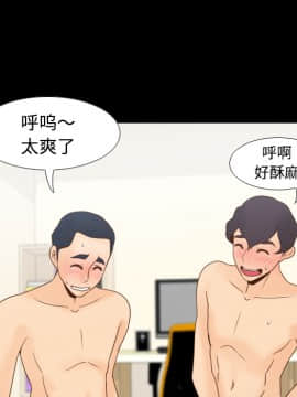 體感情趣用品 1-53話[完結]_35_0865