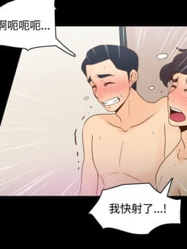 體感情趣用品 1-53話[完結]_35_0860