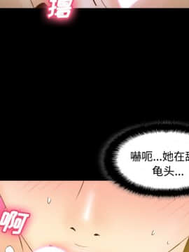 體感情趣用品 1-53話[完結]_35_0858