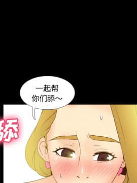 體感情趣用品 1-53話[完結]_35_0848
