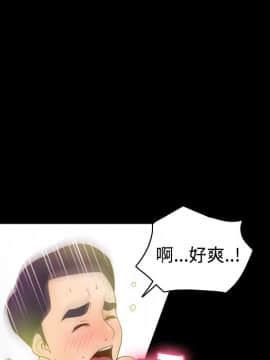 體感情趣用品 1-53話[完結]_35_0838