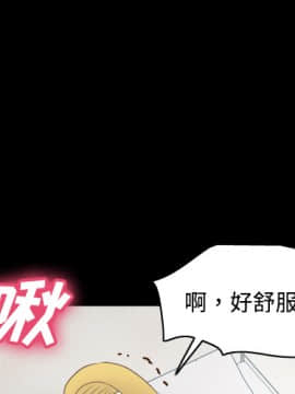 體感情趣用品 1-53話[完結]_35_0822