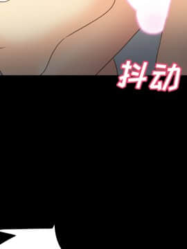 體感情趣用品 1-53話[完結]_34_0802