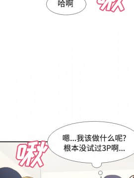 體感情趣用品 1-53話[完結]_34_0795